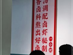 大堂-巴陵亿口香·招牌卤虾(天马店)