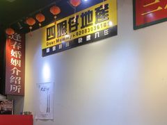 -沙胆彪炭炉牛杂煲(成都玉林店)