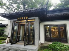 -杭州西湖柳莺里酒店·闻莺厅