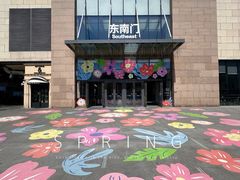 -天河城购物中心