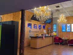 -明日世界密室轰趴·剧本桌游·箭馆团建(国贸店)