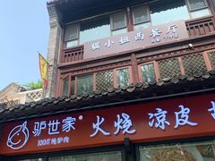 门面-IFIF 如果花園(宽厚里店)