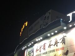 -宝龙广场(福州台江店)