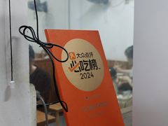 -何永光123鲜牛肉馆(1号店)