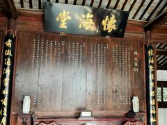 -钱穆钱伟长故居