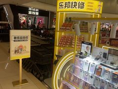 -乐邦快修手机电脑维修回收(打浦桥日月光店)