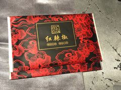 -红辣椒·川菜·火锅(张杨路店)