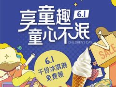 -苏宁广场·城市奥特莱斯(天府立交店)