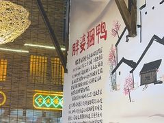 -胖婆捆鸭(长沙锦泰广场店)