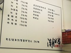 菜单-潮妈小食