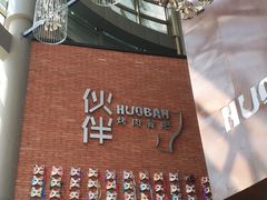 -神户赤童日式烤肉伙伴(东直门店)