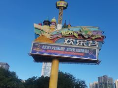 -深圳欢乐谷