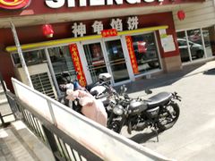 -神龟馅饼(古陌路店)