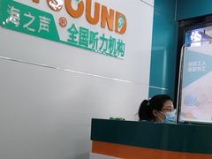 -海之声助听器(跃进南路赤坎店)
