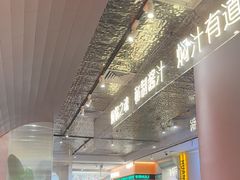 -黄记煌三汁焖锅(新佳丽江汉路店)