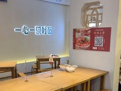 -佬干溜豌杂面·非物质文化遗产(长嘉汇店)