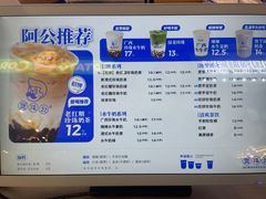 -煲珠公·老红糖珍珠奶茶(长宁龙之梦店)