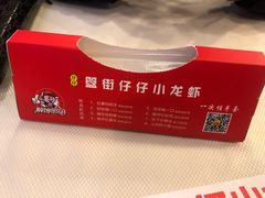 -簋街仔仔小龙虾(总店)