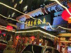 -东来顺饭庄(天坛店)