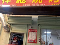 -小胡子祥彪烧烤(北湖总店)