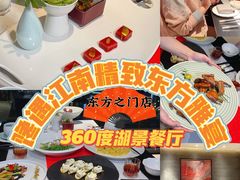 -馋遇江南·精致湖景雅宴(东方之门店)