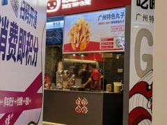 -咕噜咕噜·章鱼小丸子(广州荔湾领展广场店)