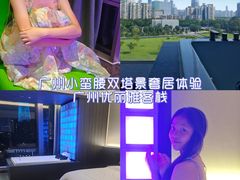 -优丽雅客栈(广州塔店)