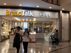 门面-Bread Talk 面包新语(荟聚店)