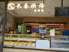 -上海市长春食品商店(淮海中路店)