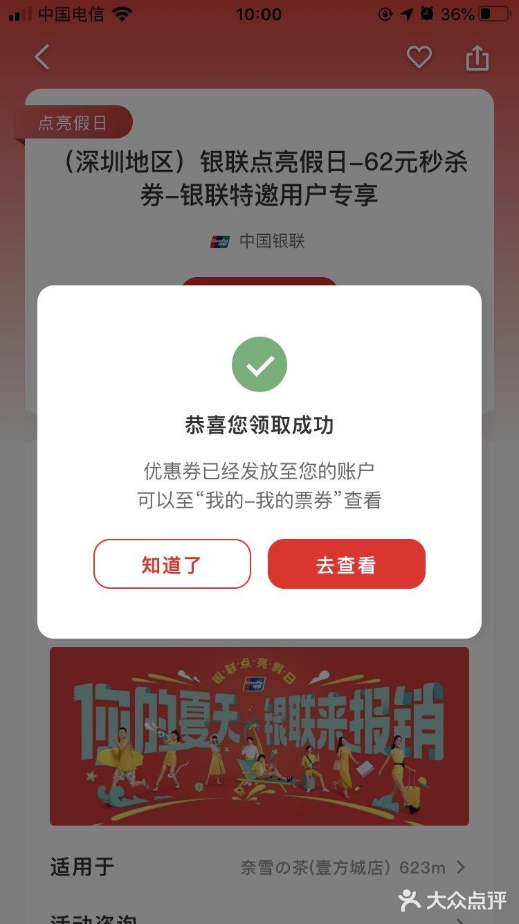 云闪付满62.1-62元活动，快来撸羊毛！