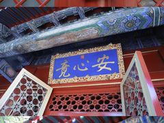 -北京艺术博物馆(万寿寺)
