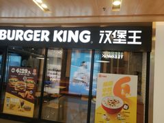 -汉堡王(北京通州领展店)