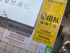 -韩国利尔面包(桂林路店)