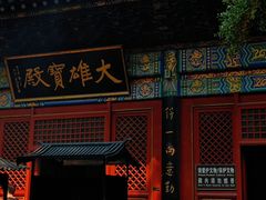 -红螺寺