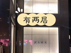 门面-ZARA(世贸天阶店)