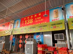 门面-金瑶池·猪肚鸡·传统冬瓜盅(20年白沙店)