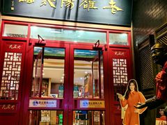 -老雒阳面馆·水席(王城路店)