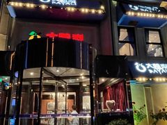-大鸭梨烤鸭(石佛营店)