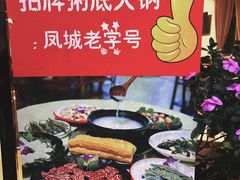 -丰尔粥食·粥底火锅·桑拿鸡(大良总店)