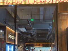 -破店肥哈·海鲜·烧烤(郑州银泰inPARK店)