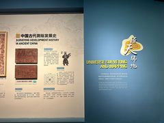 -湖南省地质博物馆