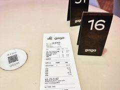 -gaga(金光华店)