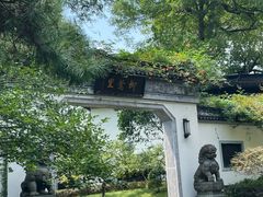 -杭州西湖柳莺里酒店·闻莺厅