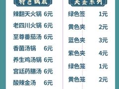 -轩于鲜旋转小火锅(沪闵公路店)