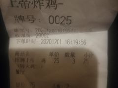 -上帝炸鸡(食品街店)