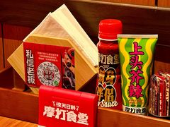 -摩打食堂(喜荟城店)