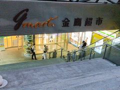-金鹰超市(国际购物中心新街口店)