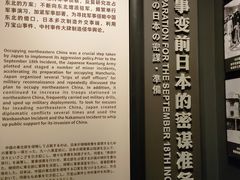 -沈阳“九·一八”历史博物馆