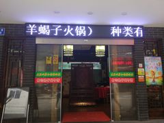 门面-老苏州芳和园茶酒楼  传统苏帮菜(观前店)