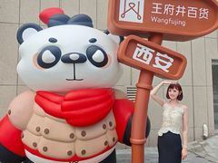 -王府井百货熙地港店